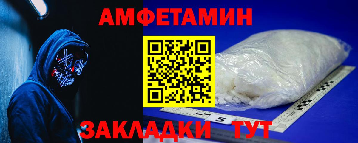 Можайск  Амфетамин  АМФ  АМФ Premium  Вход с VPN 