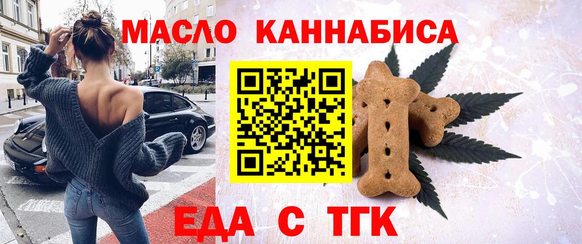 Можайск  Еда ТГК марихуана  Вход с VPN 