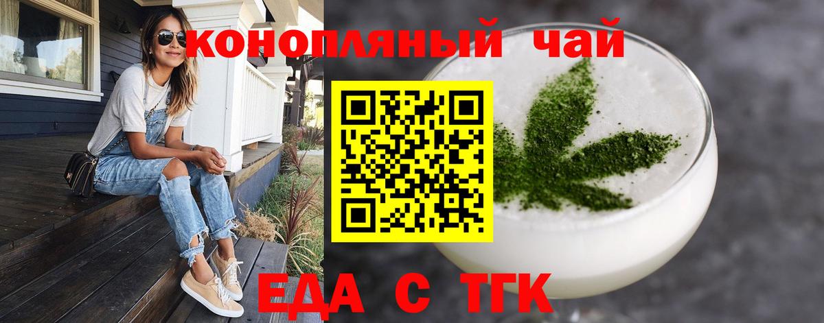 Печенье с ТГК марихуана Можайск