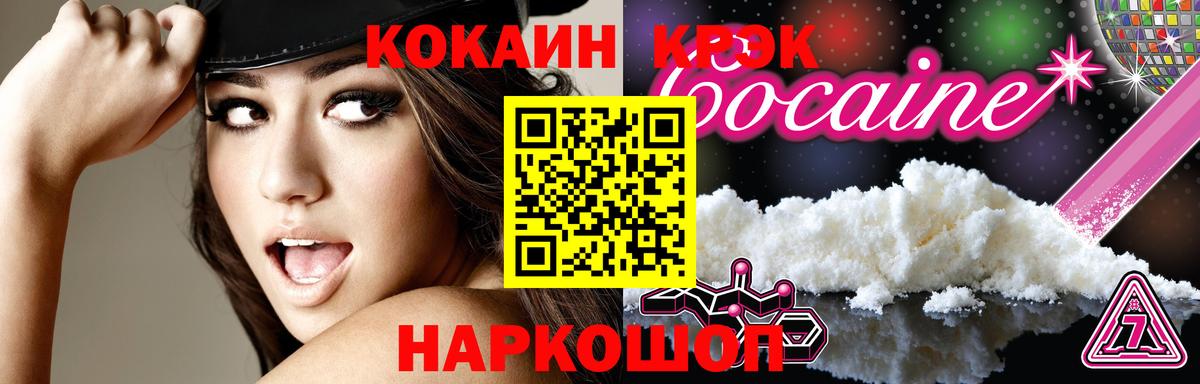 Можайск  Cocaine VHQ  Cocaine  Cocaine FishScale  Вход с VPN 