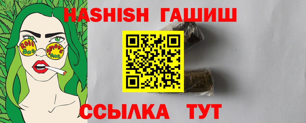 ГАШИШ Premium  ГАШ индика сатива  Вход с VPN  Можайск 