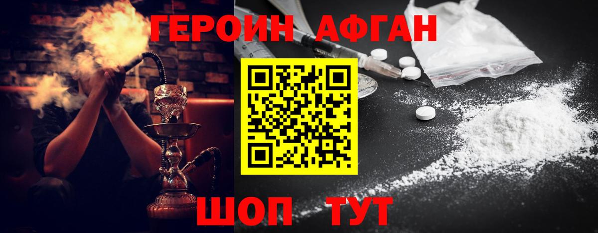 Героин хмурый  ГЕРОИН  Можайск  Вход с VPN 