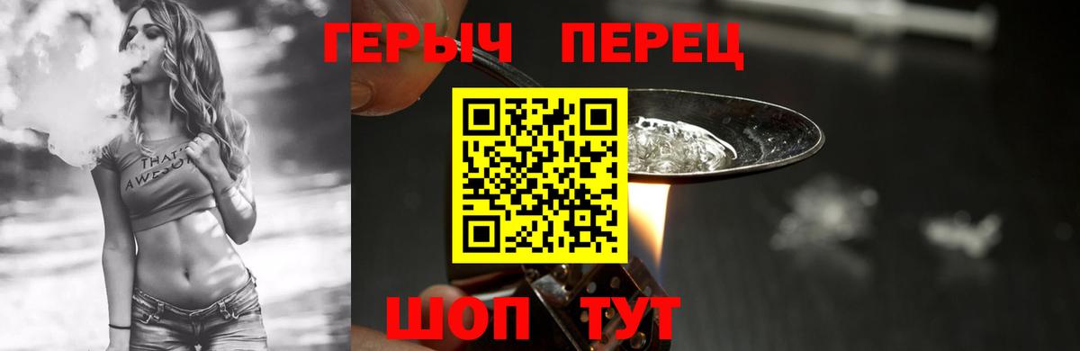ГЕРОИН хмурый Можайск