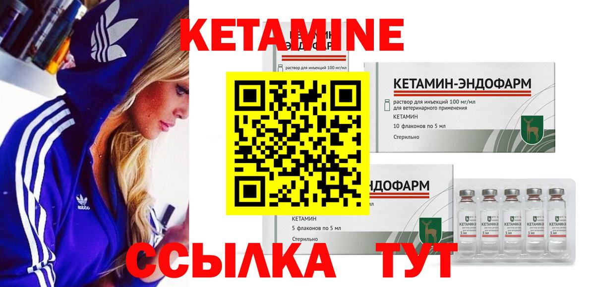 Можайск  КЕТАМИН ketamine  КЕТАМИН VHQ  Вход с VPN 