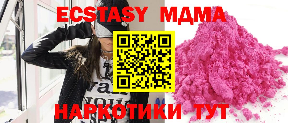 МДМА молли Можайск