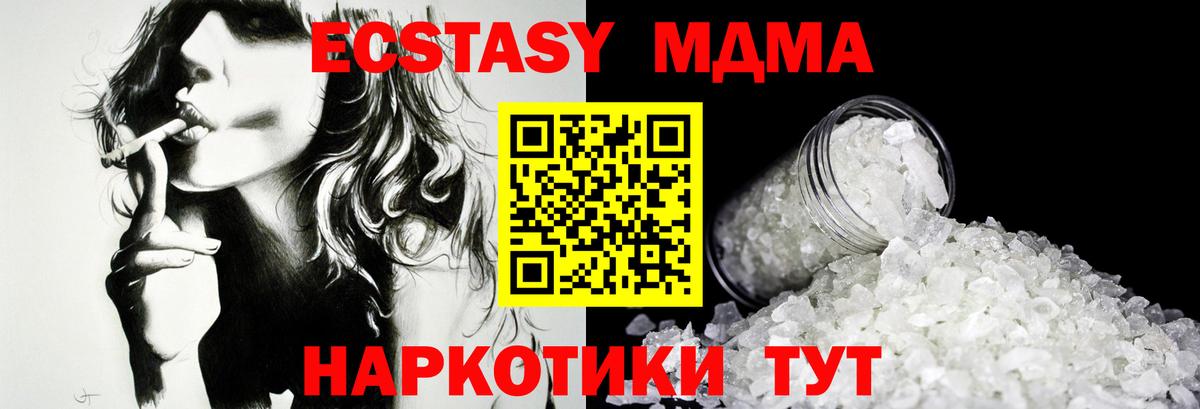 Можайск  МДМА кристаллы  Вход с VPN  МДМА Molly 