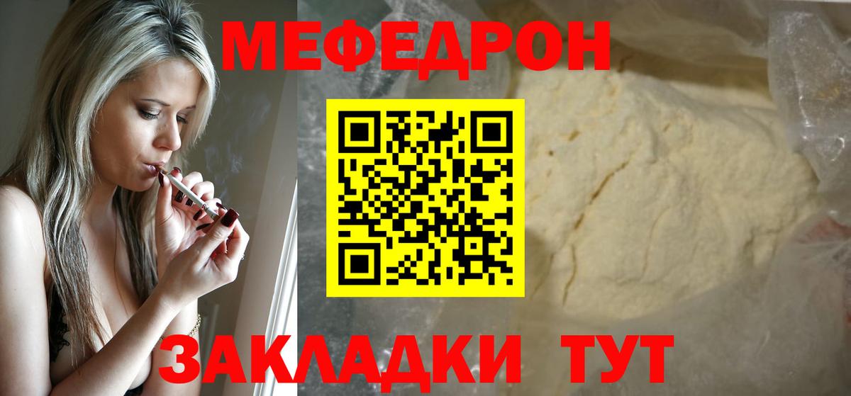 mega маркетплейс  МЕФ  Вход с VPN  Меф кристаллы  МЕФ VHQ  Можайск 