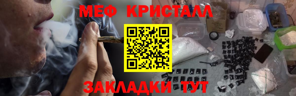 Мефедрон кристаллы Можайск
