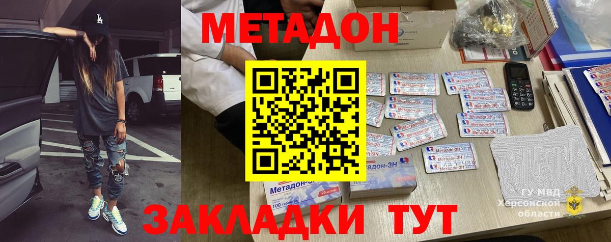 Можайск  МЕТАДОН кристалл  Вход с VPN  Метадон кристалл 