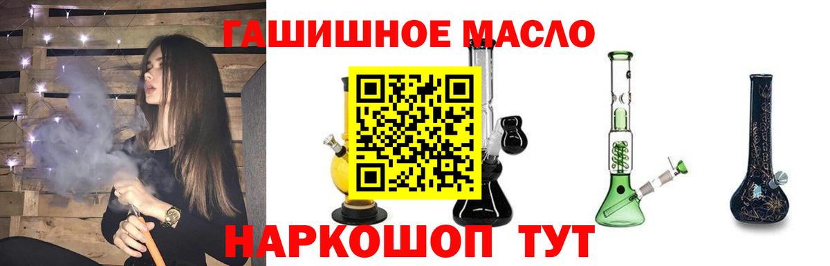 ТГК концентрат  Вход с VPN  наркота  Можайск 