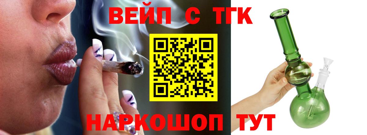 Дистиллят ТГК вейп Можайск